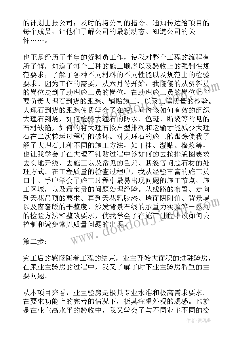 2023年中班运动会的社会教案 社会活动中班教案(优质6篇)