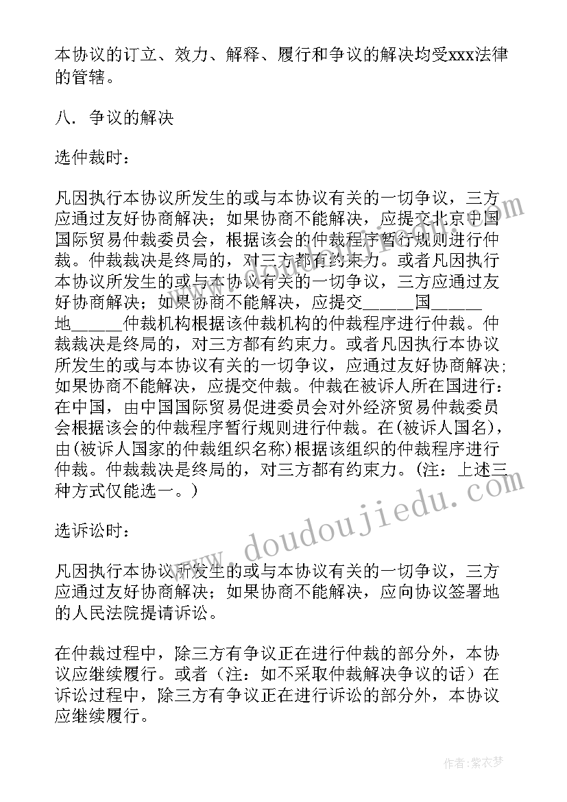 2023年企业合伙投资合同 合伙合同和投资合同(优秀7篇)