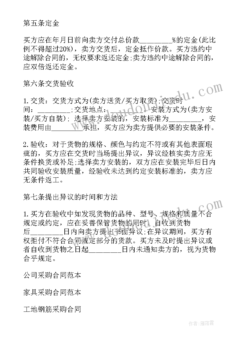 2023年酒店家具销售公司 宾馆家具采购合同(精选10篇)