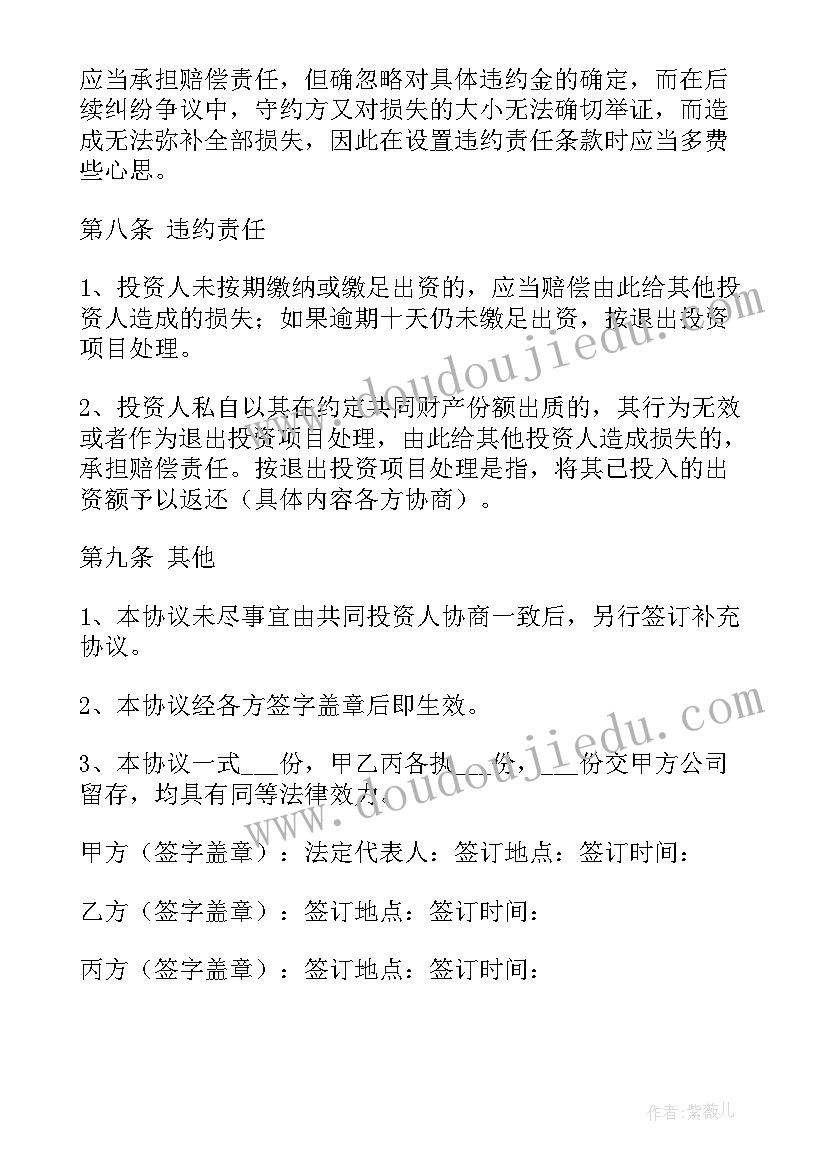 最新开学第一课团日活动总结与反思 开学第一课活动总结(实用8篇)