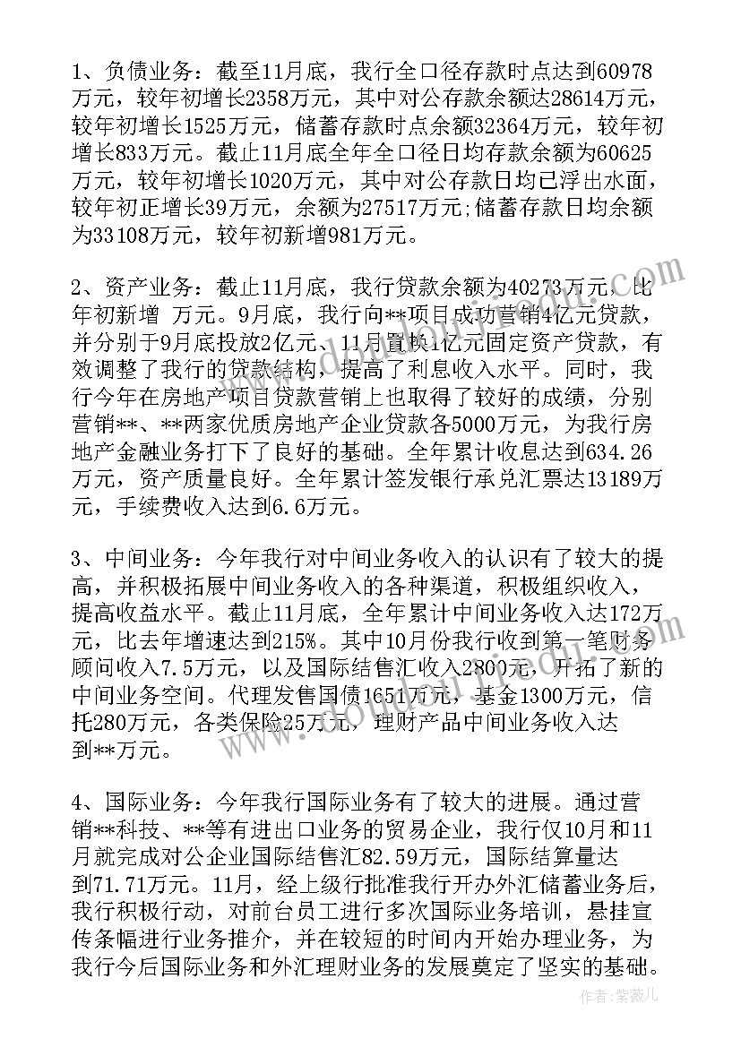 最新活动游戏总结报告 村民兵工作总结工作总结(汇总5篇)