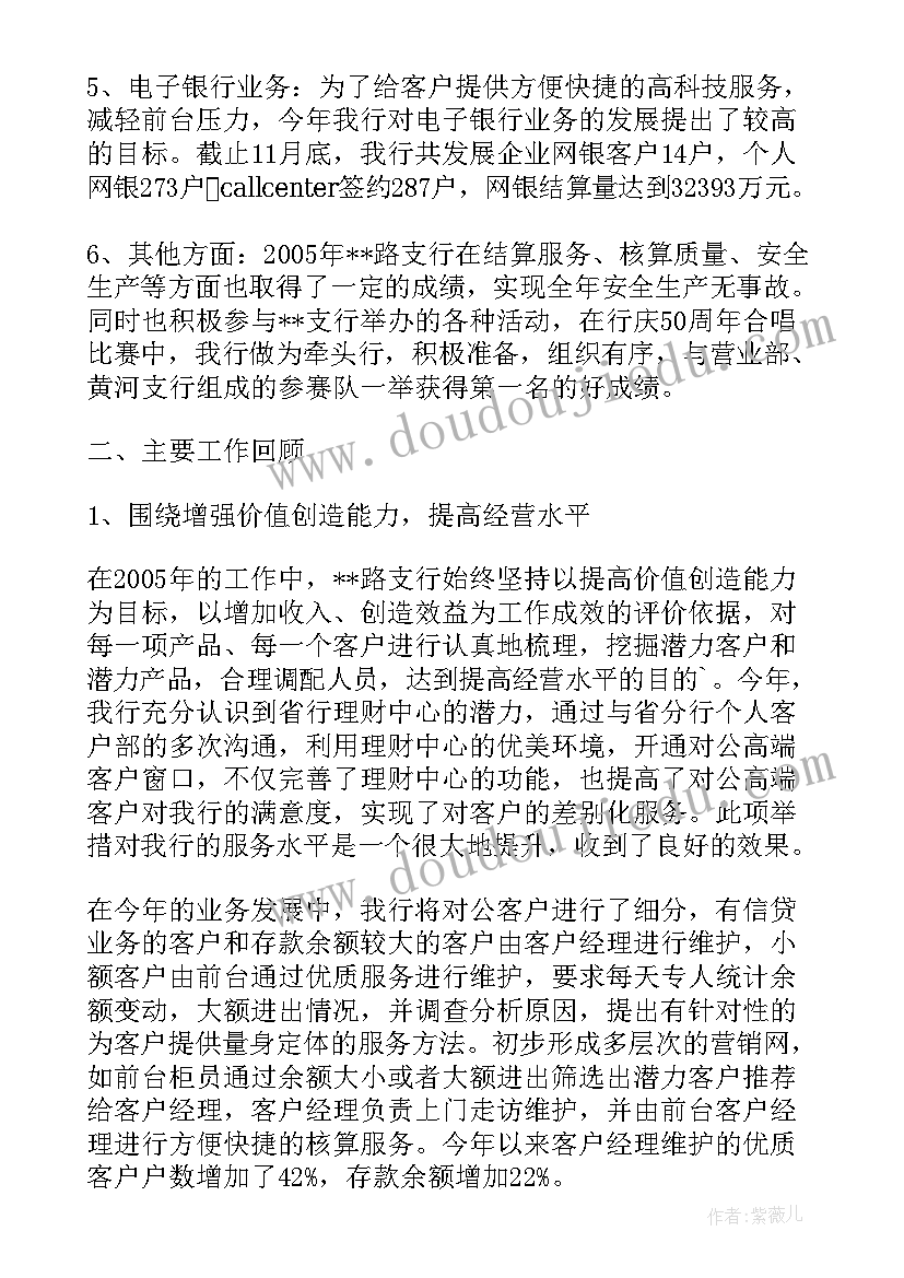 最新活动游戏总结报告 村民兵工作总结工作总结(汇总5篇)