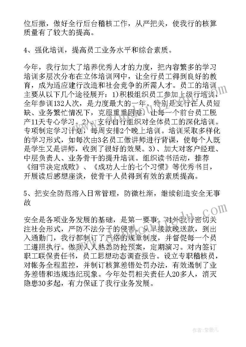 最新活动游戏总结报告 村民兵工作总结工作总结(汇总5篇)