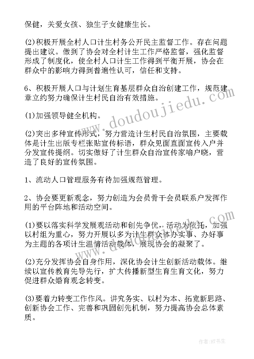 最新老人协会工作总结(通用6篇)