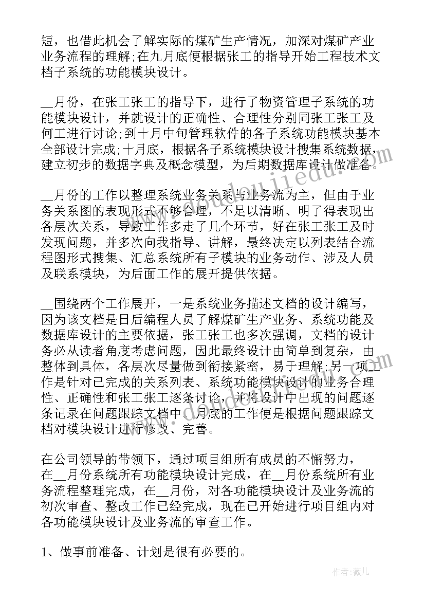 最新鞋厂开发工作总结报告 开发区年终工作总结(通用6篇)