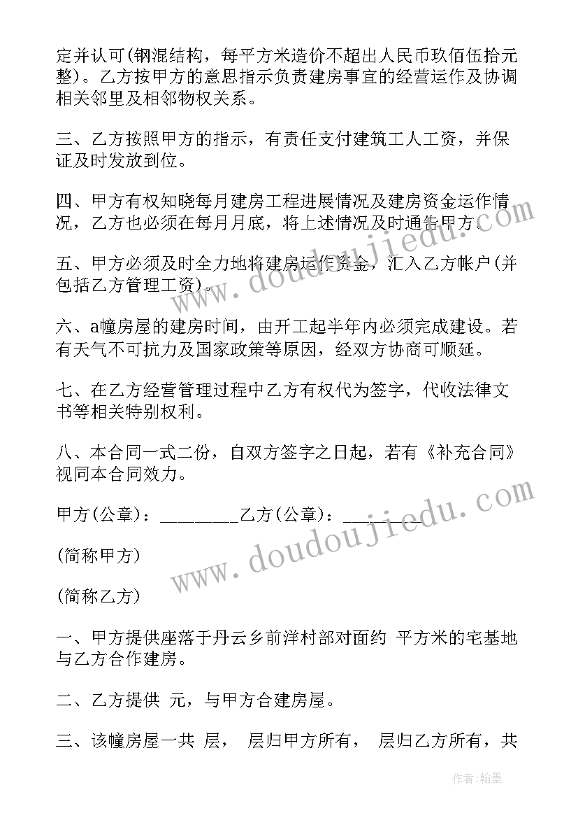 2023年委托他人理财合同 投资理财委托合同(通用7篇)