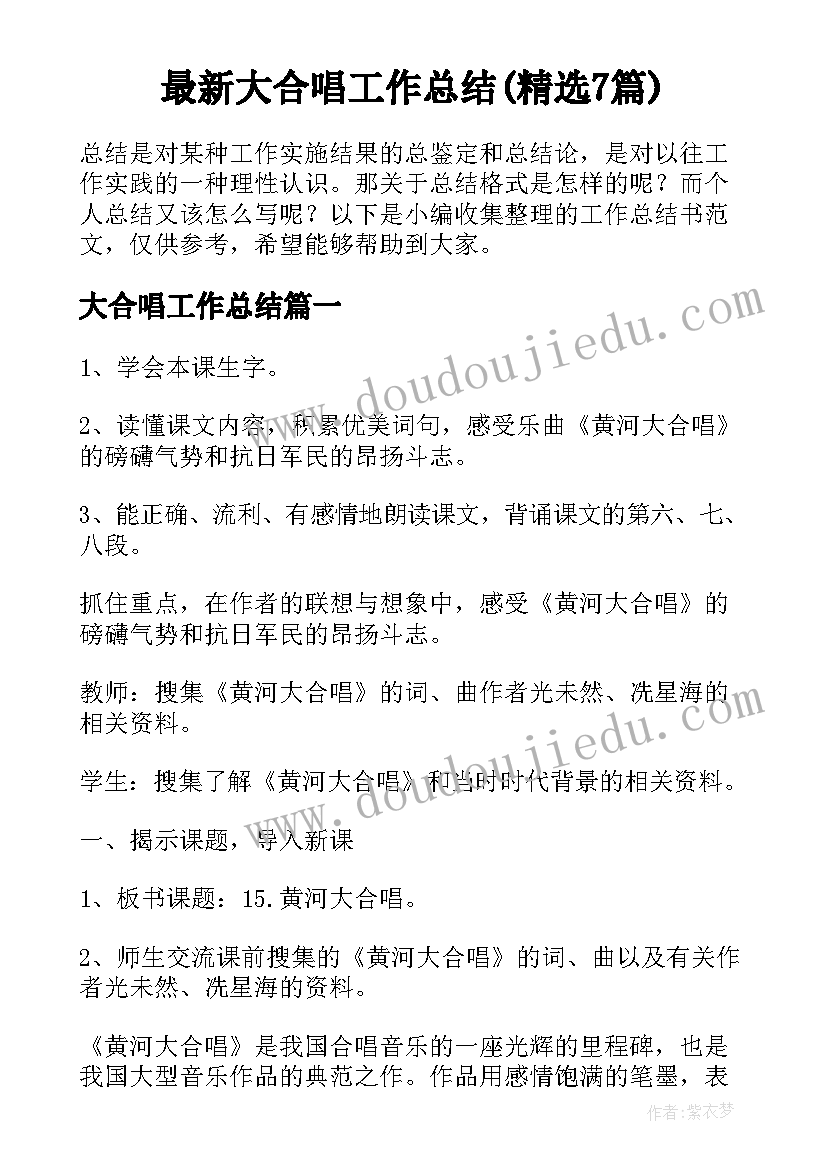 中班社会活动收获的快乐教案(优秀9篇)