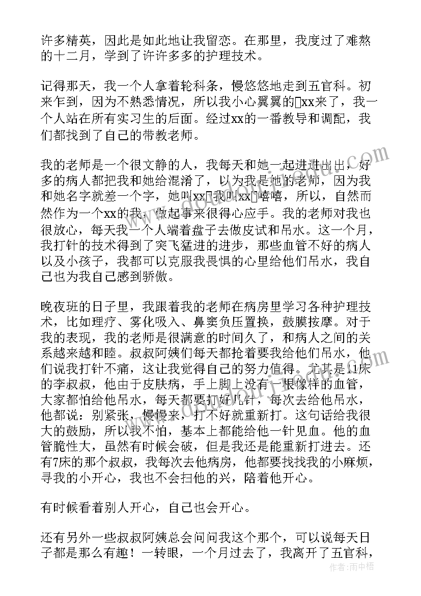 写一份近视的研究报告(大全5篇)