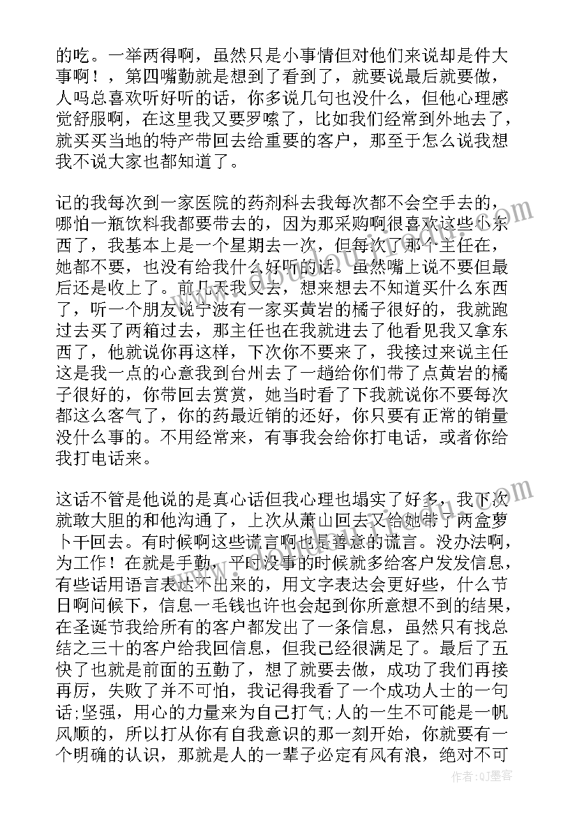 最新药品宣传总结(优秀10篇)