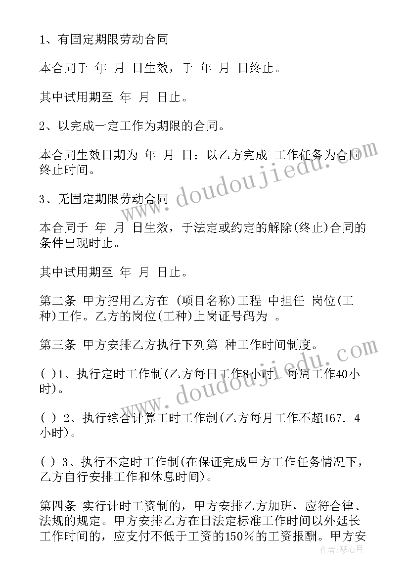 2023年珠宝设计就业合同 公司就业合同共(优质6篇)