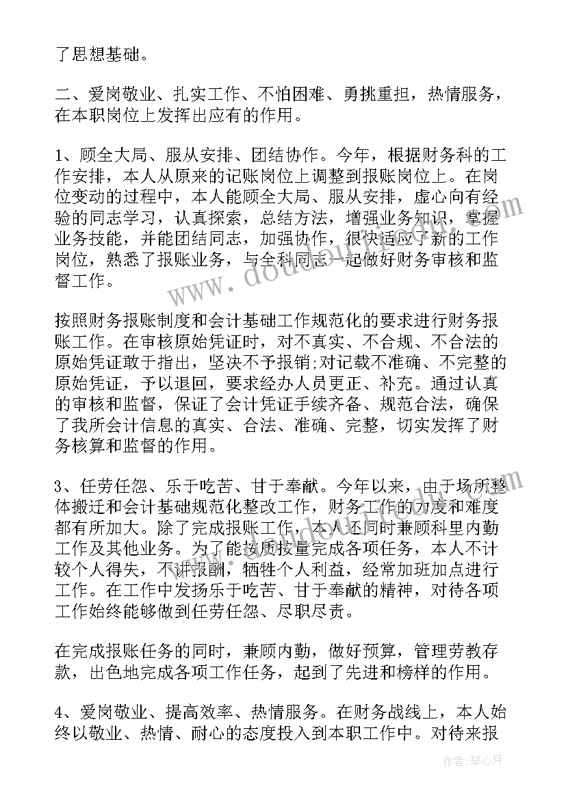 苏教版四年级数学加法运算律教学反思(模板5篇)