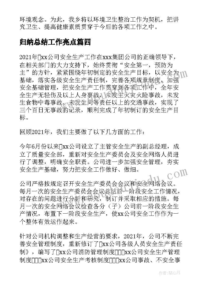 苏教版四年级数学加法运算律教学反思(模板5篇)