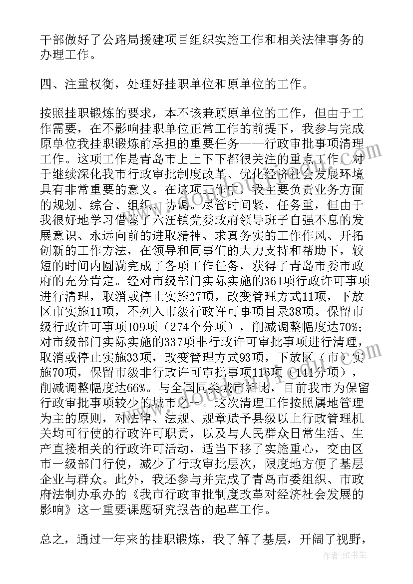 最新工伤期间工作总结(模板5篇)