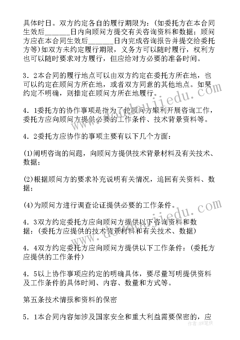 最新医药信息咨询公司简介 咨询公司合同(优质9篇)