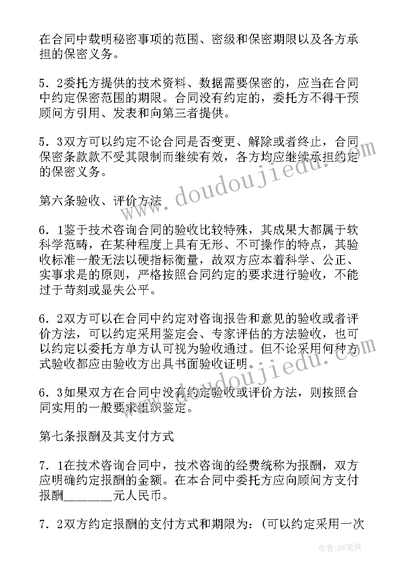 最新医药信息咨询公司简介 咨询公司合同(优质9篇)