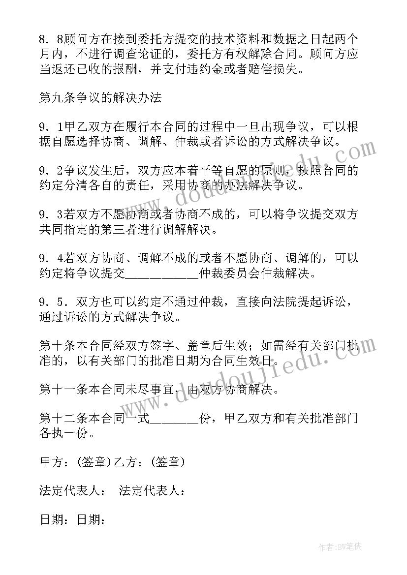 最新医药信息咨询公司简介 咨询公司合同(优质9篇)