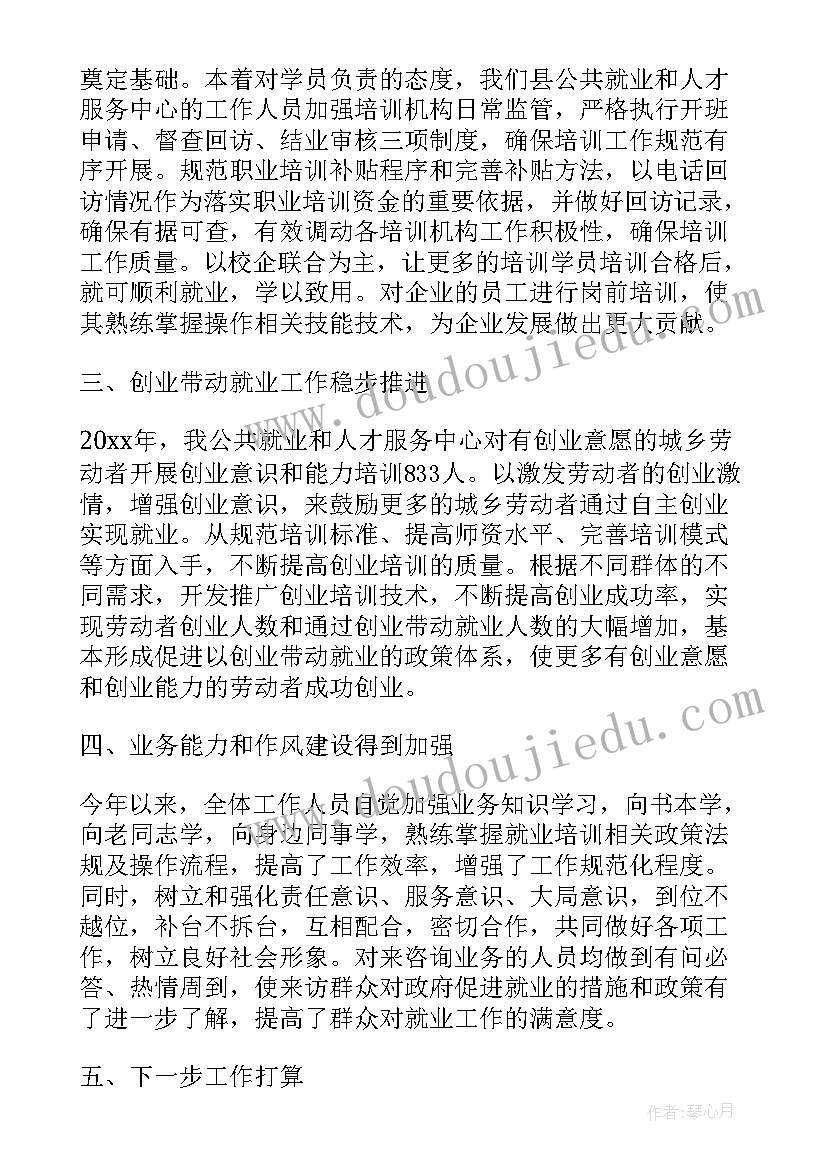 数学培训的总结(优秀8篇)