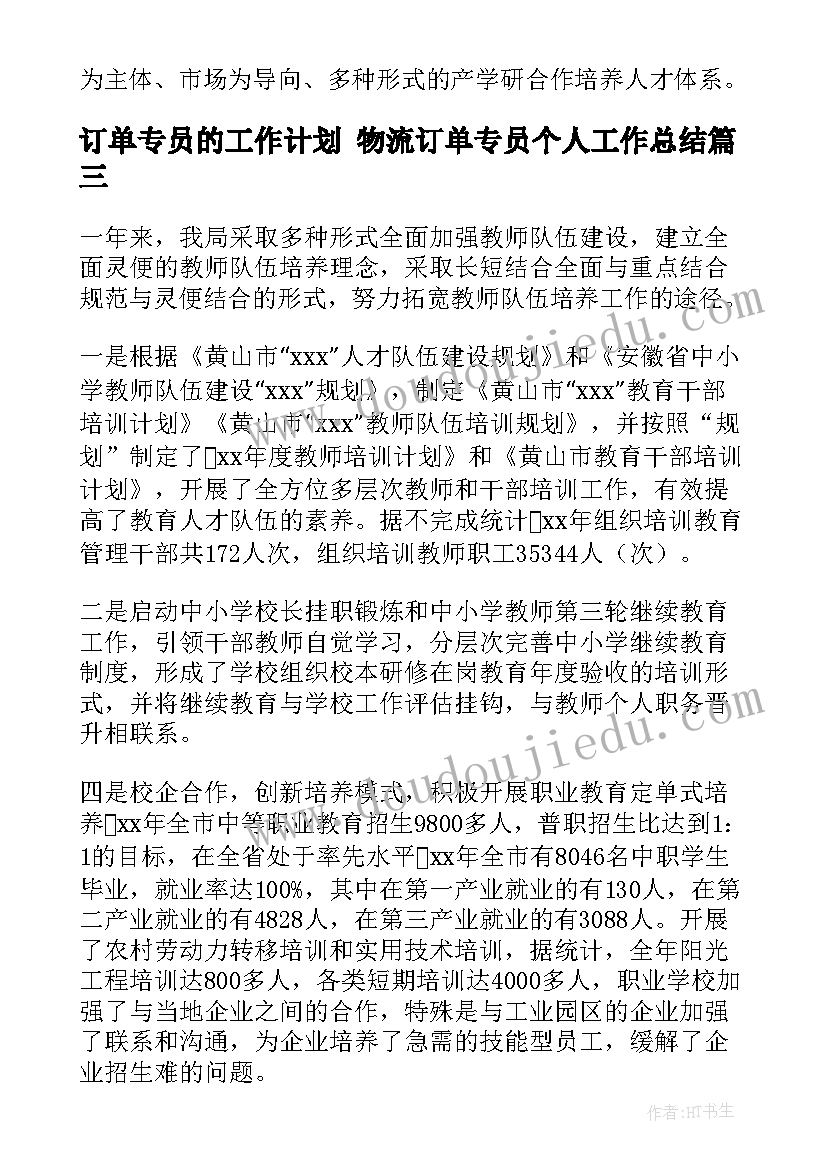 银行同业账户自查报告 农村信用社同业账户管理自查报告(通用5篇)