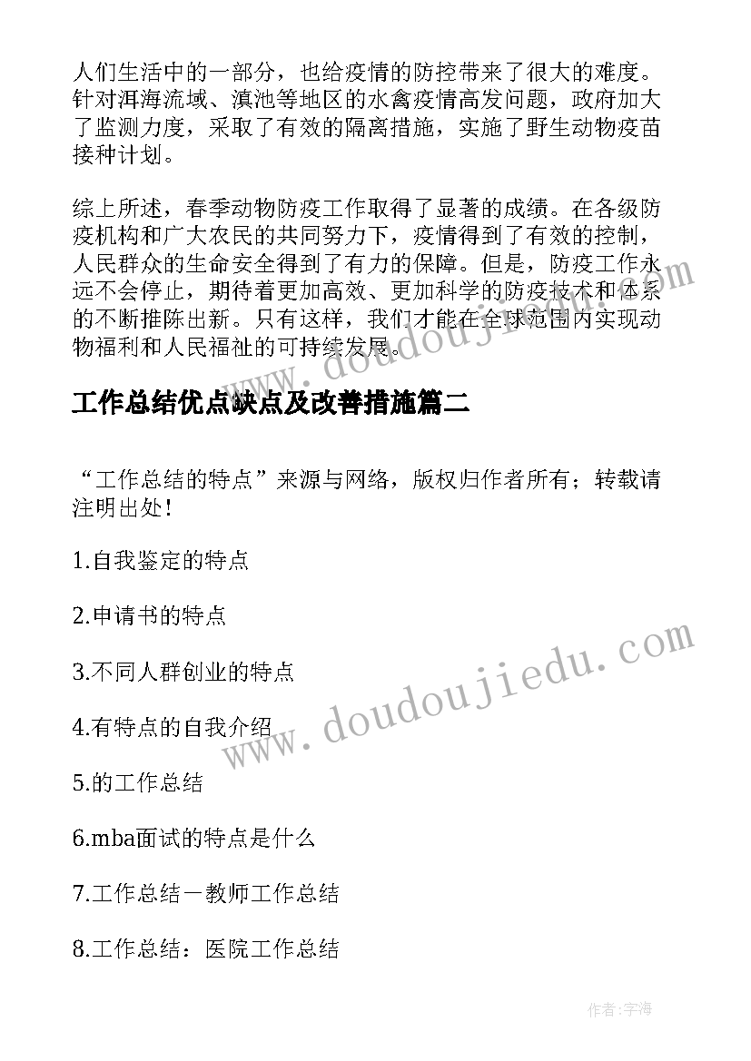 2023年自强不息的教案 丝绸之路教学反思(精选5篇)