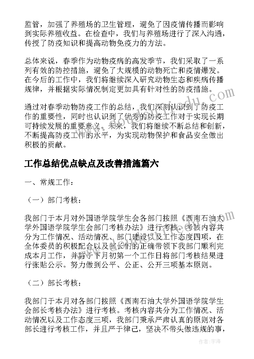 2023年自强不息的教案 丝绸之路教学反思(精选5篇)