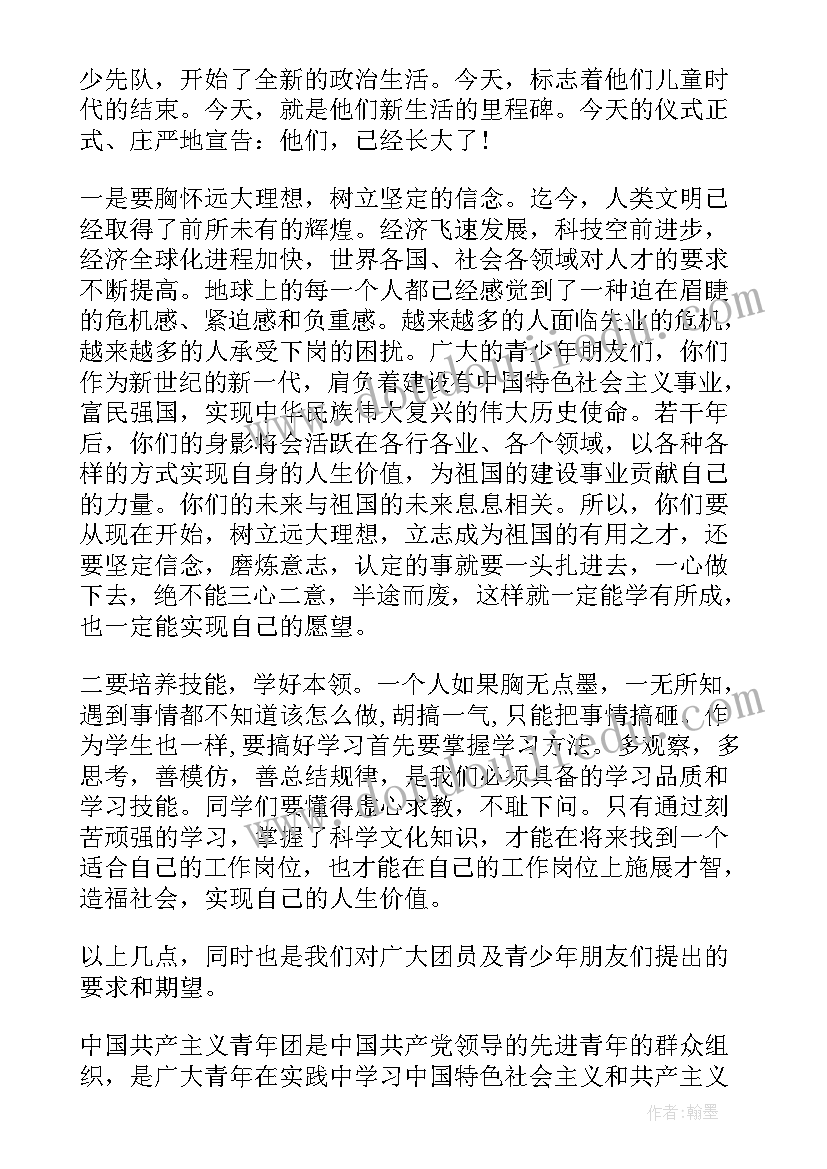 工作总结入团仪式 入团仪式新闻稿(通用9篇)