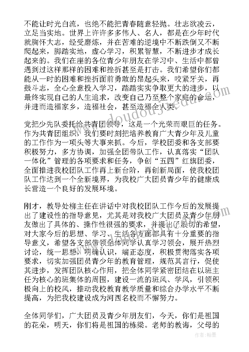 工作总结入团仪式 入团仪式新闻稿(通用9篇)