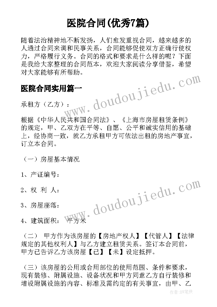 幼儿园网络与信息安全自查整改报告 幼儿园安全隐患自查整改报告(精选5篇)