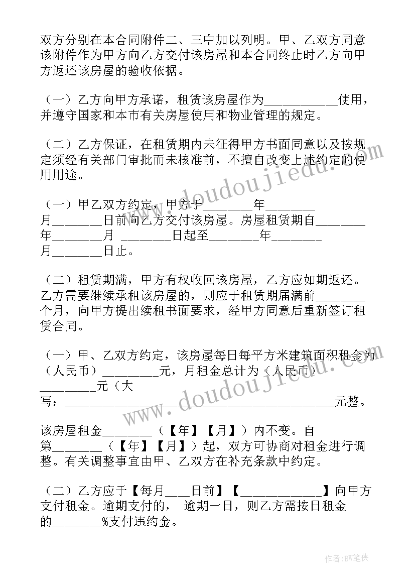 幼儿园网络与信息安全自查整改报告 幼儿园安全隐患自查整改报告(精选5篇)