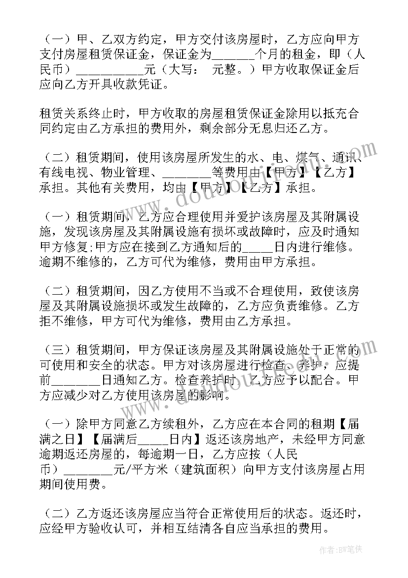 幼儿园网络与信息安全自查整改报告 幼儿园安全隐患自查整改报告(精选5篇)