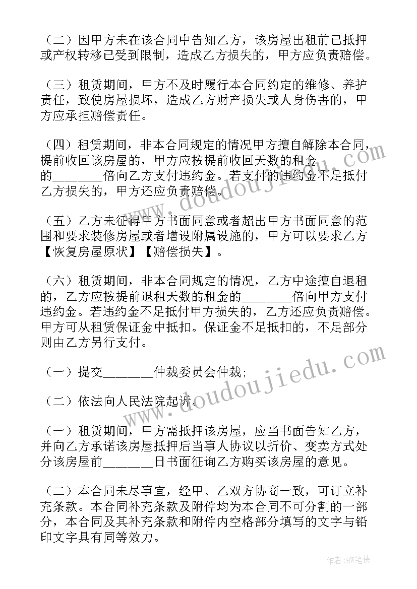 幼儿园网络与信息安全自查整改报告 幼儿园安全隐患自查整改报告(精选5篇)