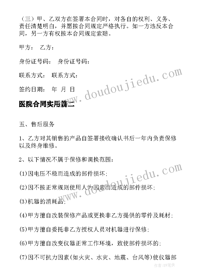 幼儿园网络与信息安全自查整改报告 幼儿园安全隐患自查整改报告(精选5篇)