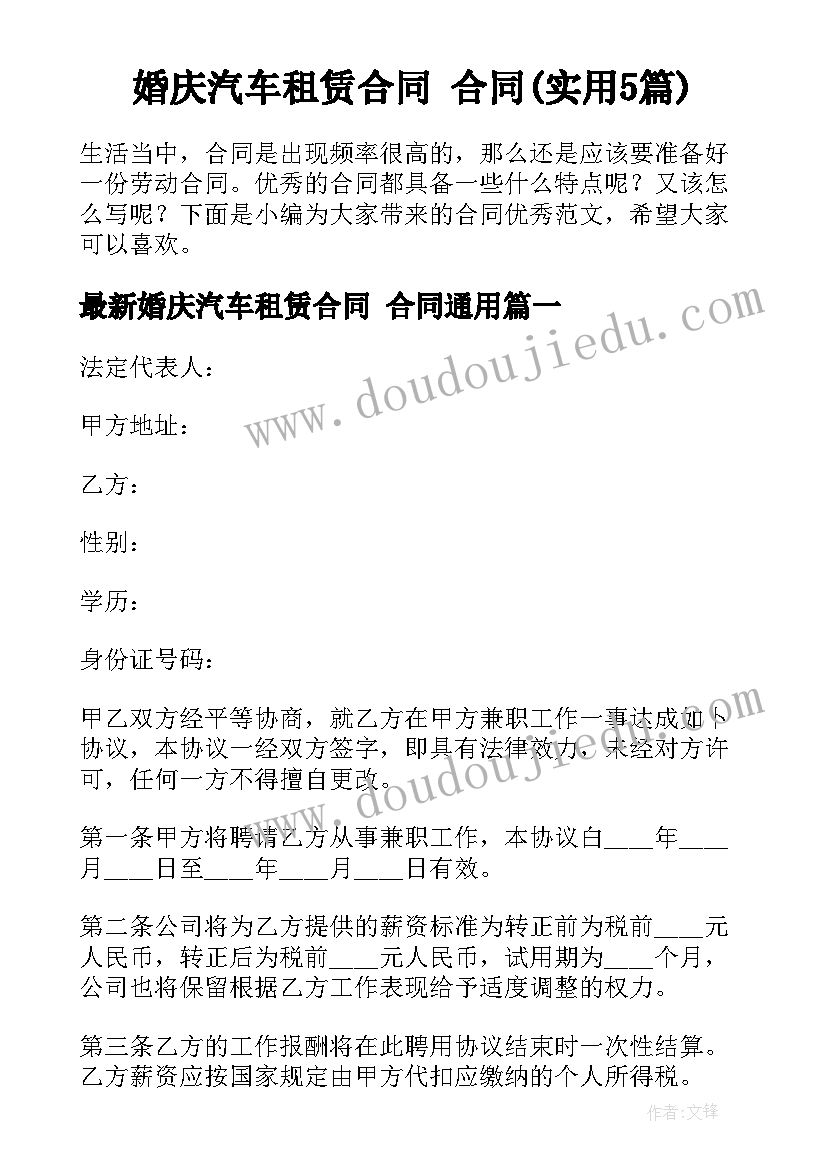 最新村书记竞聘报告 学校团委书记竞聘报告(精选5篇)