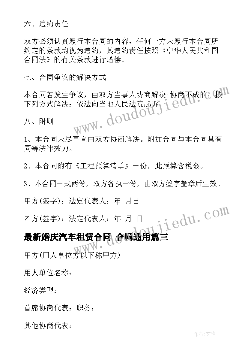 最新村书记竞聘报告 学校团委书记竞聘报告(精选5篇)