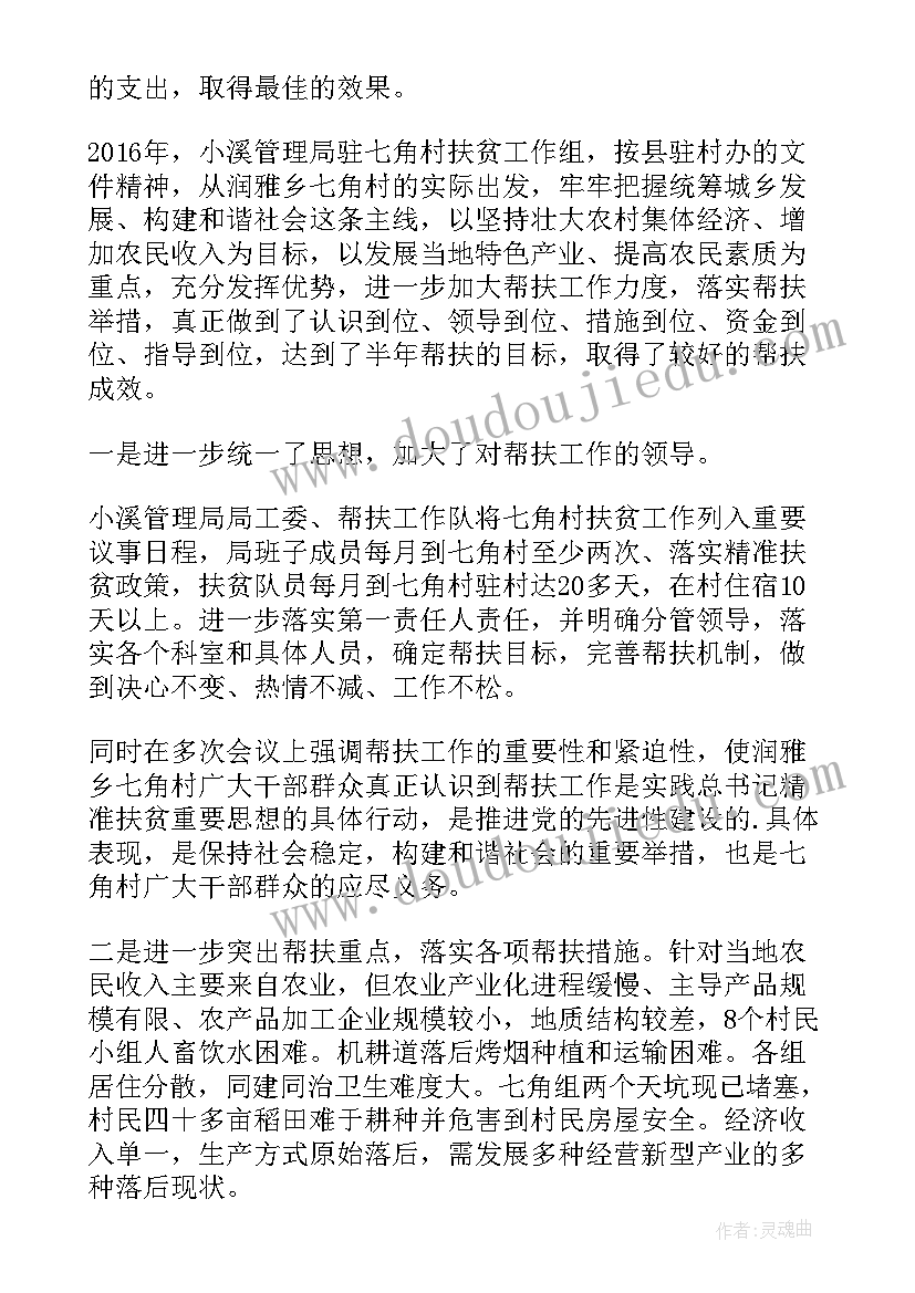 领导在培训总结上的讲话(汇总6篇)