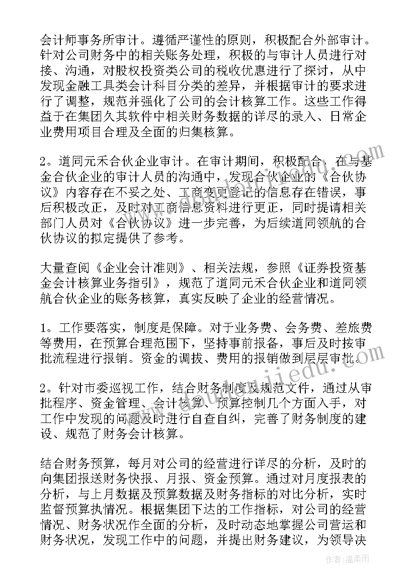 最新小康部门工作总结(实用7篇)