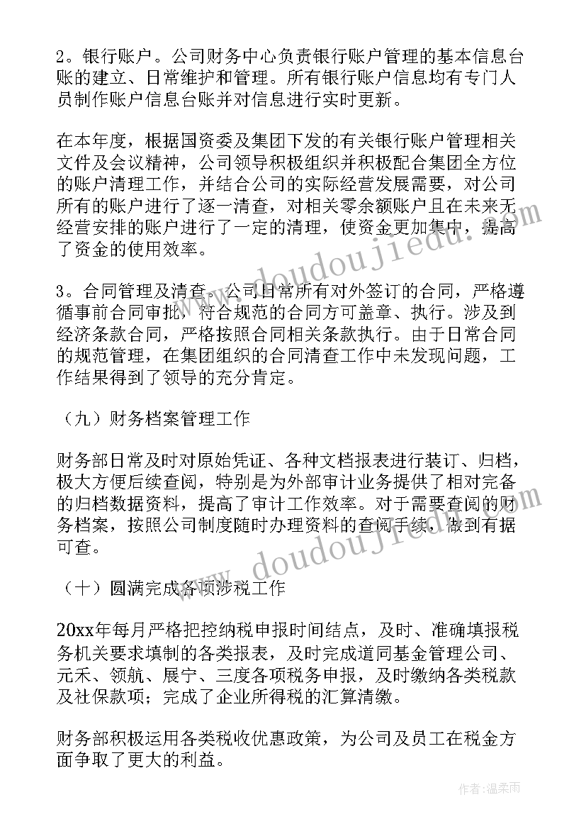 最新小康部门工作总结(实用7篇)