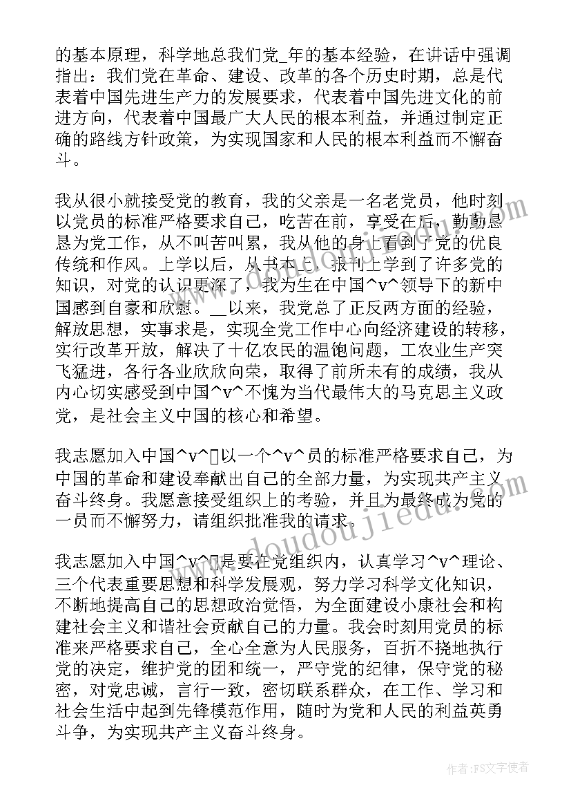 最新寺院教堂工作总结报告(模板5篇)