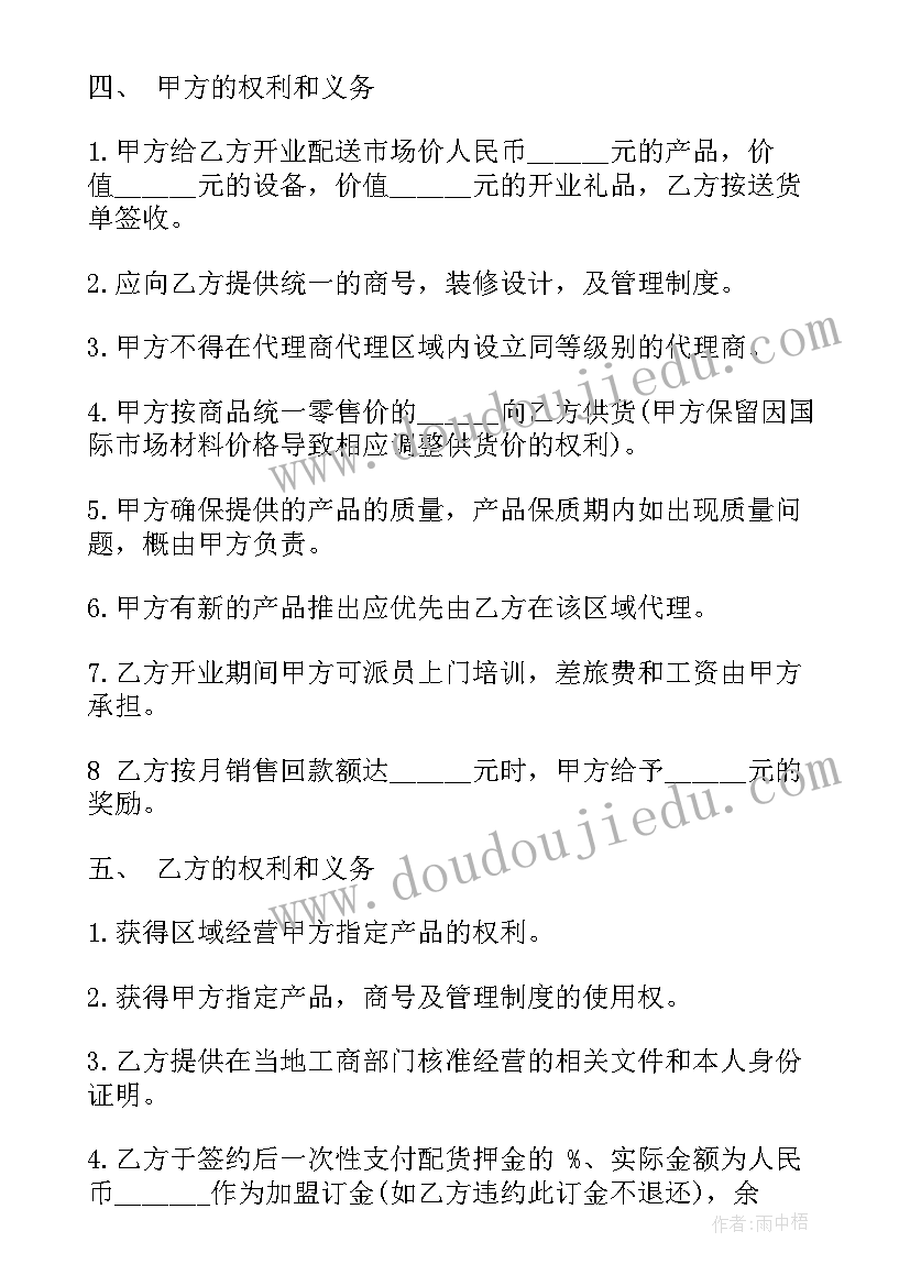 2023年门窗加盟合同 免费厂房门窗安装合同(通用5篇)