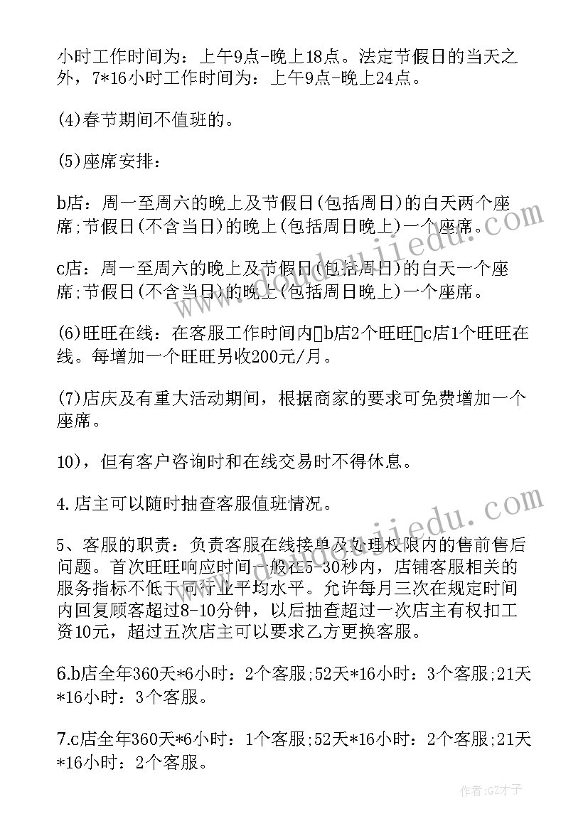 2023年内外墙翻新合同(实用9篇)