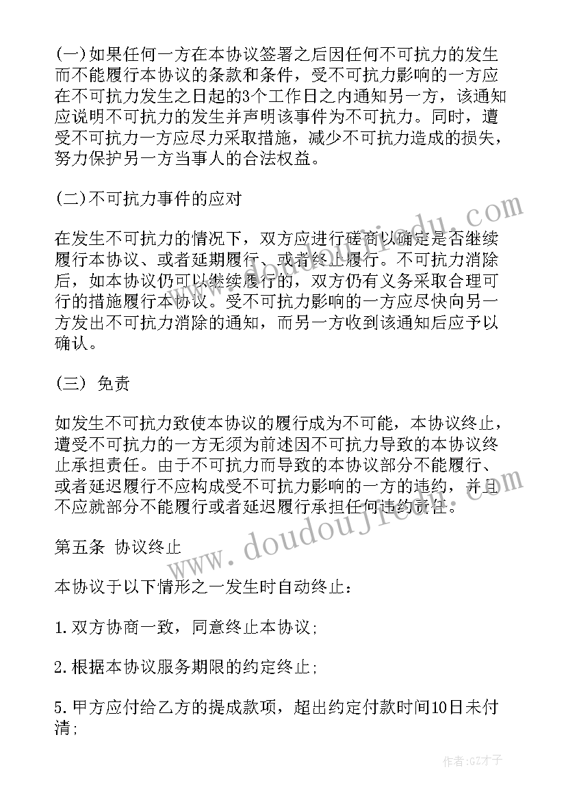 2023年内外墙翻新合同(实用9篇)