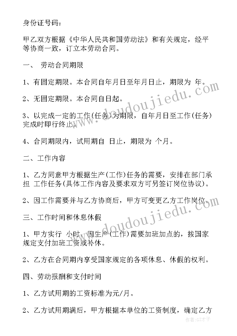 2023年内外墙翻新合同(实用9篇)