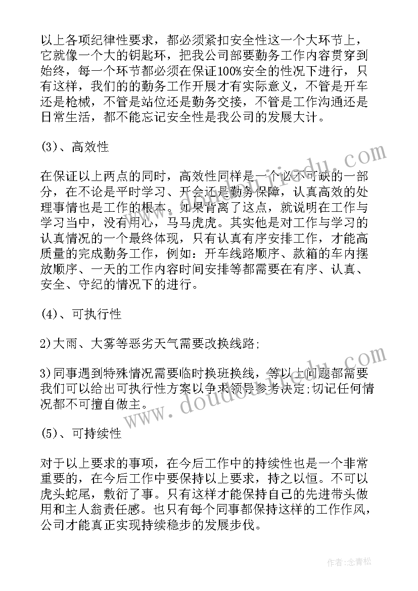 2023年部教版我真希望教学反思(通用5篇)