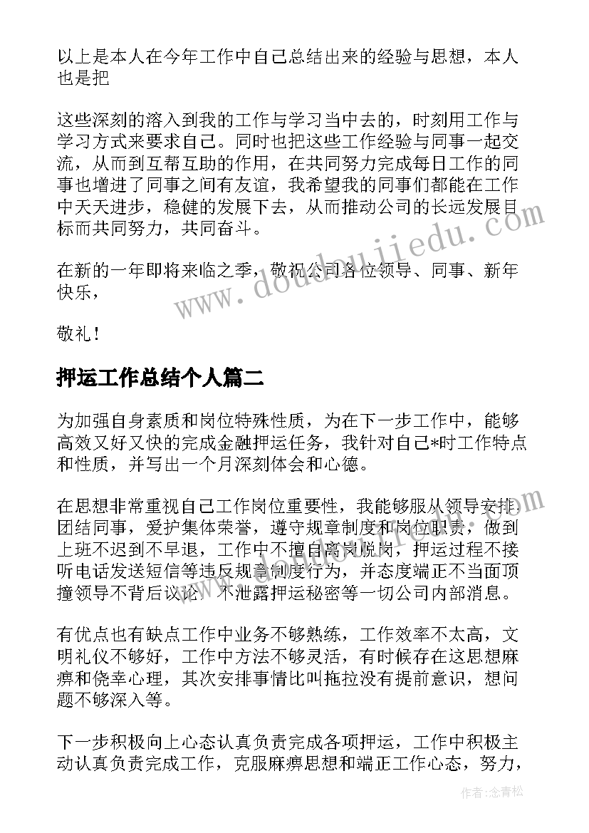 2023年部教版我真希望教学反思(通用5篇)