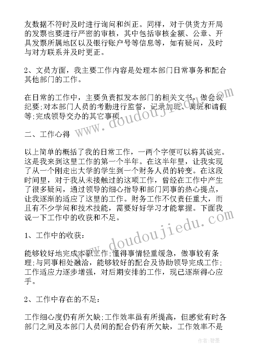 2023年纳税核算工作总结汇报(模板5篇)