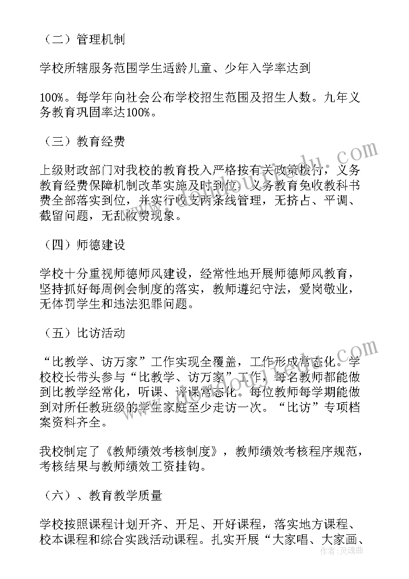 2023年自护自救安全教育活动 中小学生安全教育日专题活动总结(实用5篇)