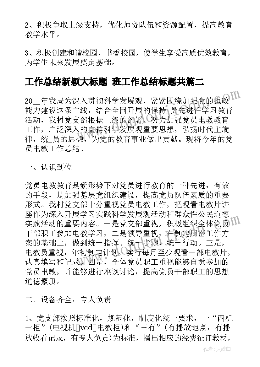 2023年自护自救安全教育活动 中小学生安全教育日专题活动总结(实用5篇)