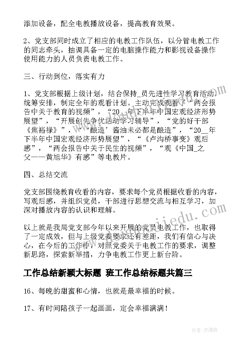 2023年自护自救安全教育活动 中小学生安全教育日专题活动总结(实用5篇)