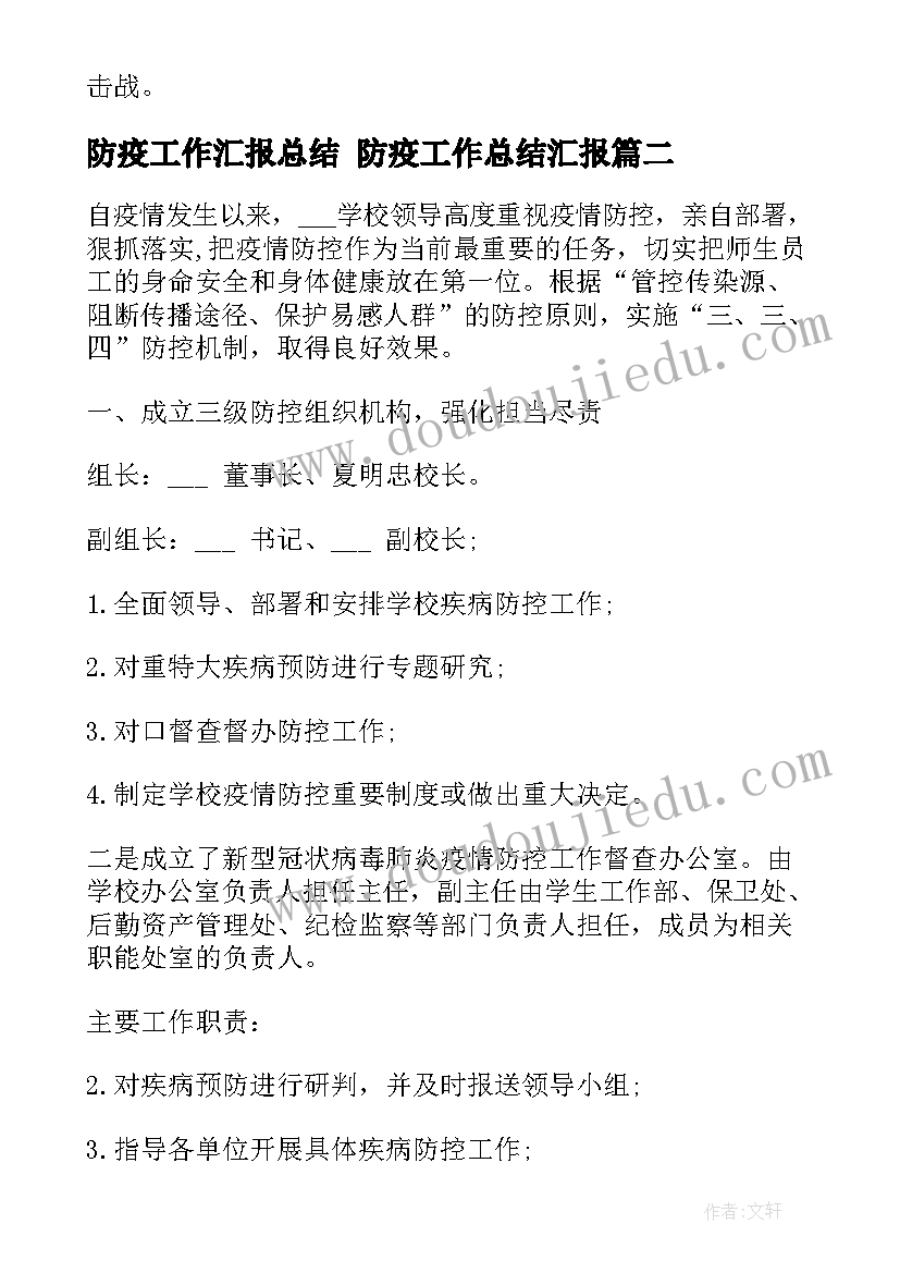 最新教育调研实践报告(优质5篇)