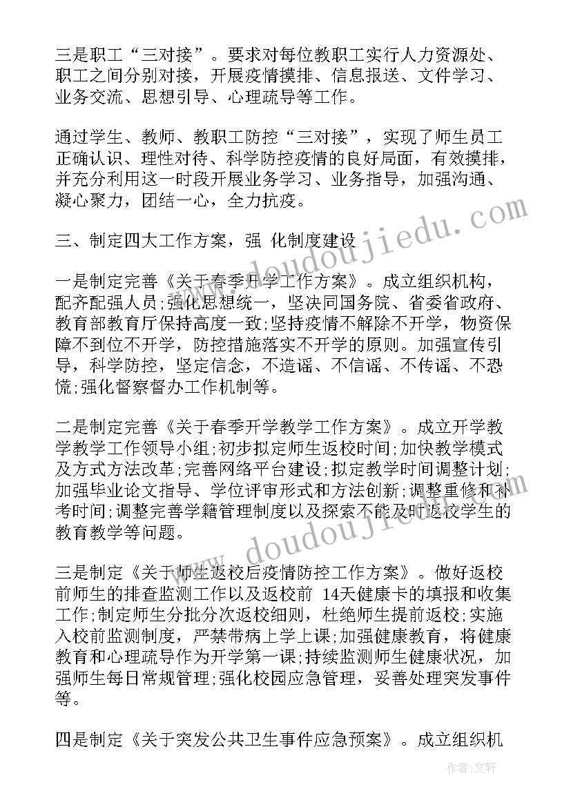 最新教育调研实践报告(优质5篇)