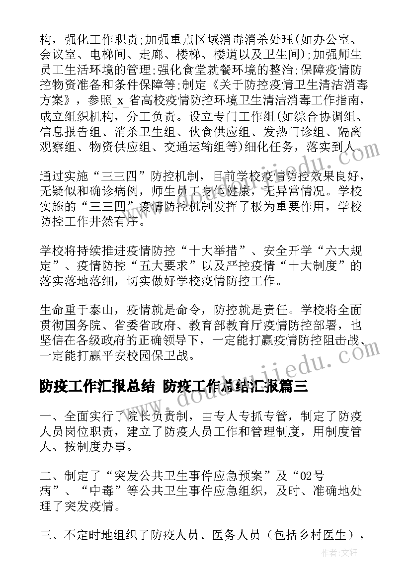 最新教育调研实践报告(优质5篇)